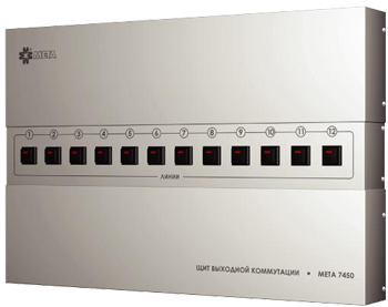 МЕТА 7454 Щит выходной коммутации