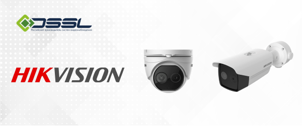 teplovizionnye-kamery-hikvision-uzhe-v-prodazhe