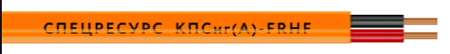 Кабель КПСнг(А)-FRHF 1х2х0.2 (200м/бухта) СПЕЦРЕСУРС (1305)